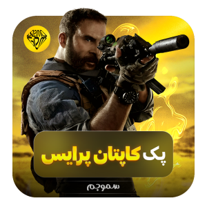 پک پرایس