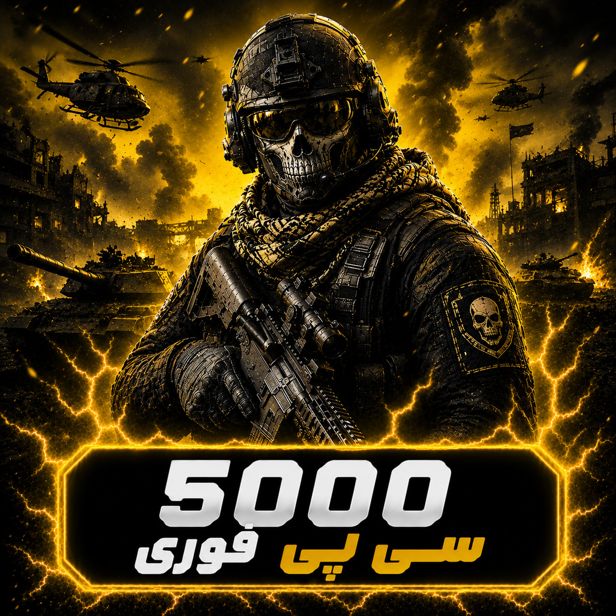 5000 سی پی فوری کالاف دیوتی موبایل 5000 سی پی فوری کالاف دیوتی موبایل