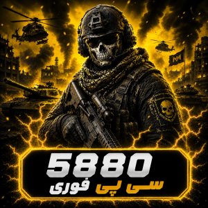 5880 سی پی فوری کالاف دیوتی موبایل