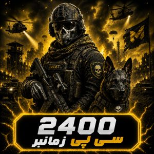 2400 سی پی زمانبر کالاف دیوتی موبایل